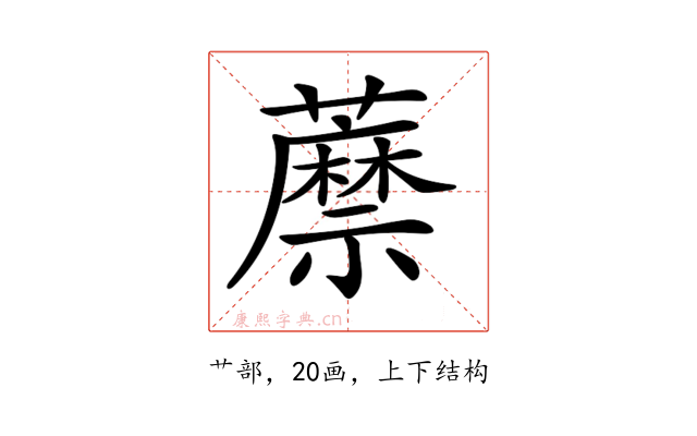 𧂷