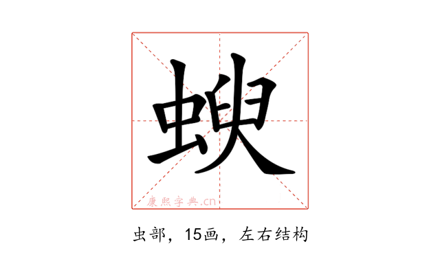 𧍳