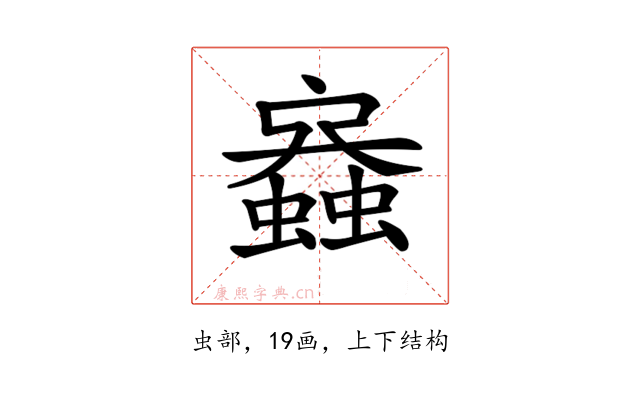 𧒟
