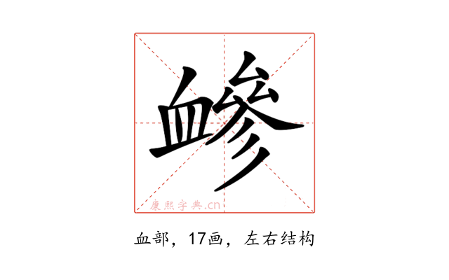 𧗋