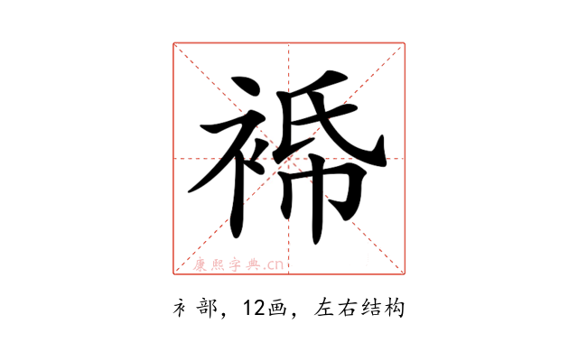 𧚓