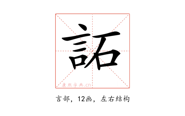 𧦳