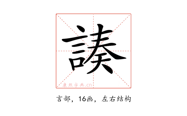 𧩻