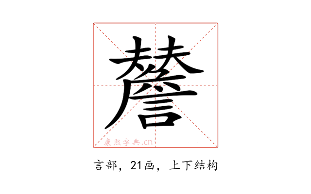 𧭃