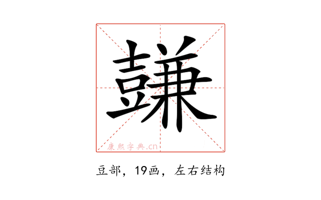 𧰋
