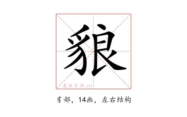 𧳓