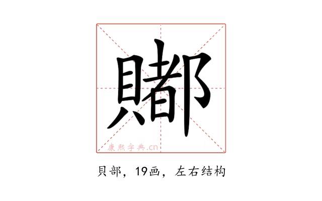 𧷿
