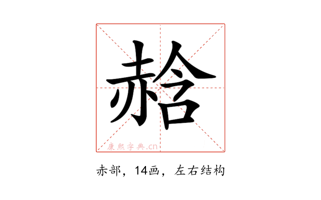 𧹣