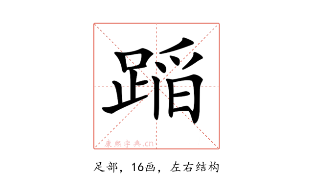 𨂻