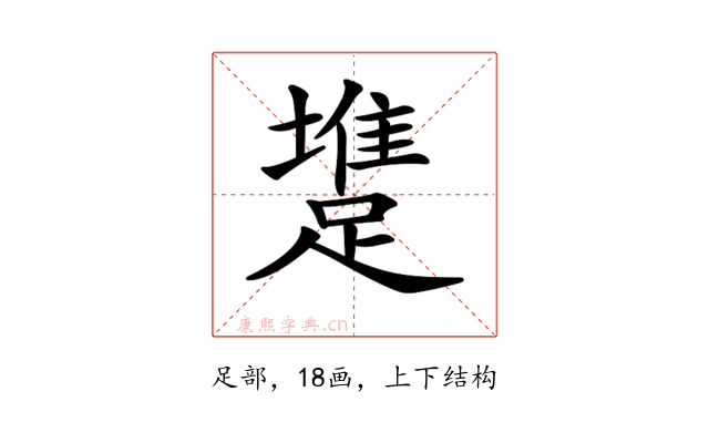 𨄟