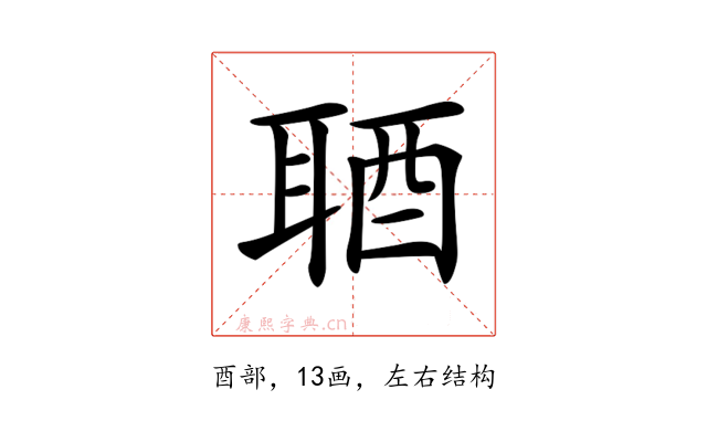 𨠧