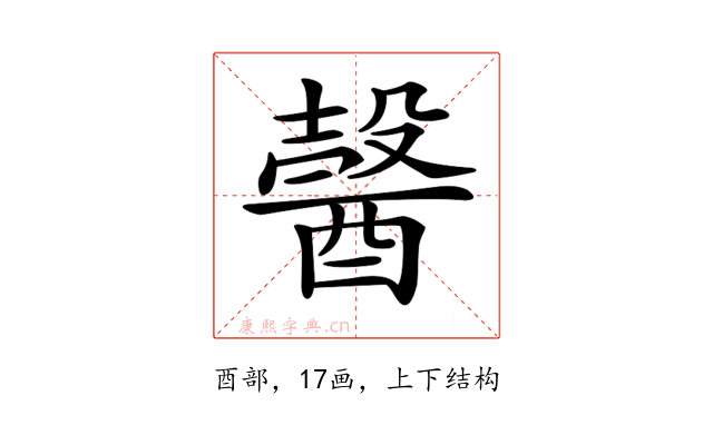 𨢋