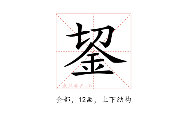 𨥓