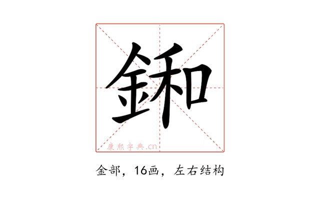 𨨛