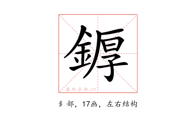 𨩿