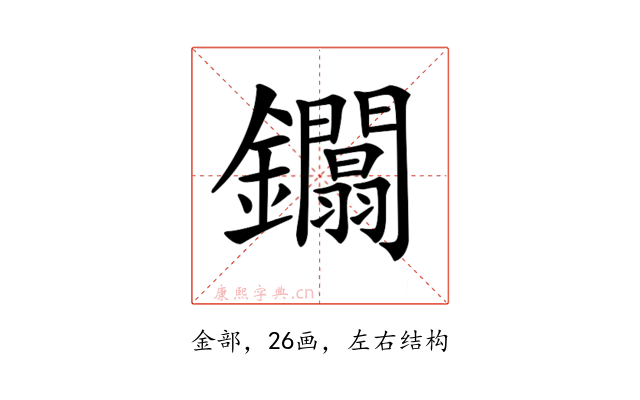 𨰏