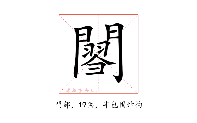 𨶟