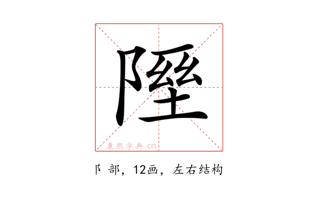 𨻋