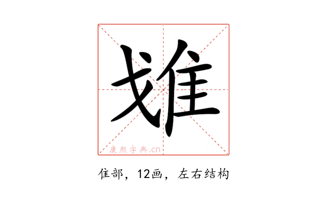 𨾓