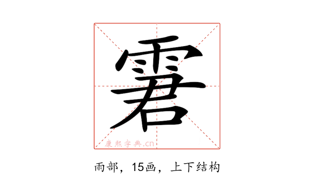 𩂿