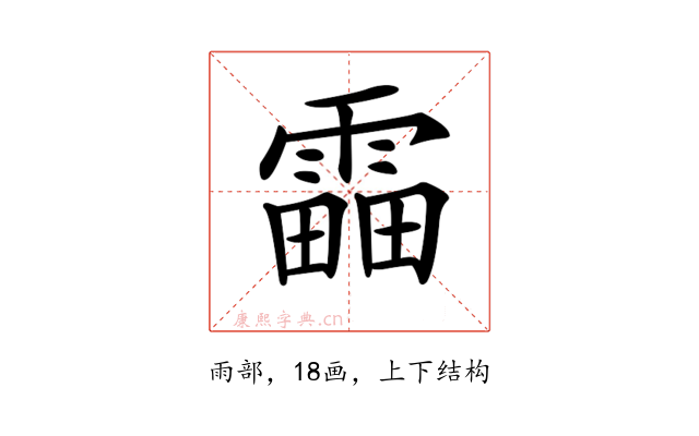 𩄣