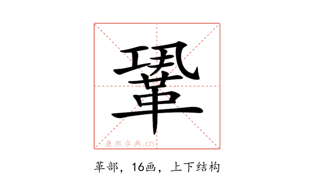 𩊳