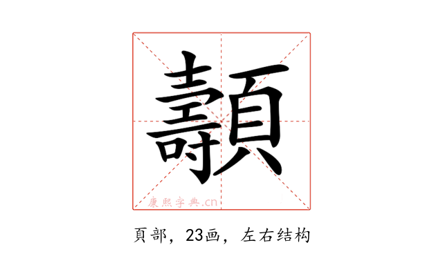 𩕯