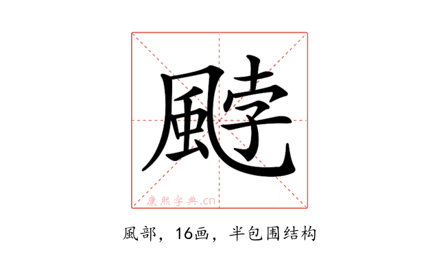 𩗓