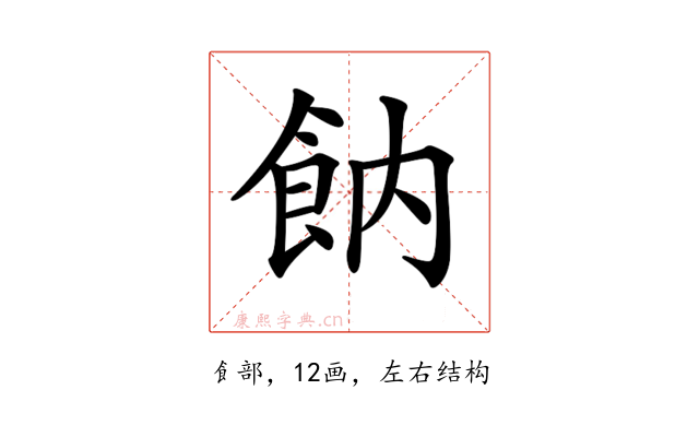 𩚛