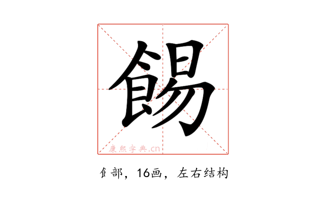 𩛿
