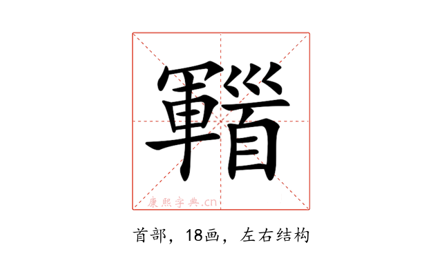 𩠫