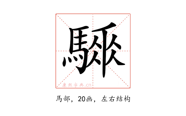 𩥗