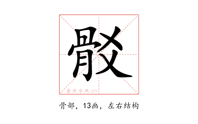 𩨟