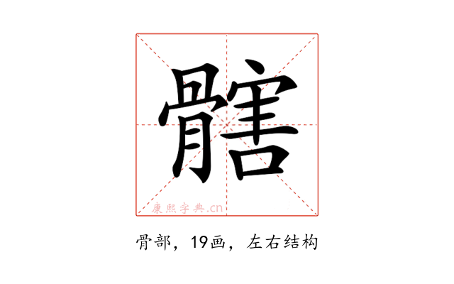 𩪃