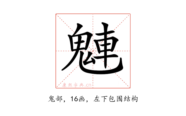 𩳛