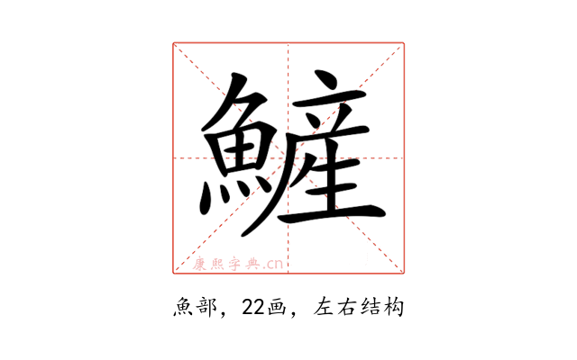 𩻏