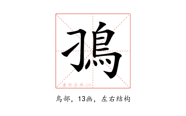 𩾗