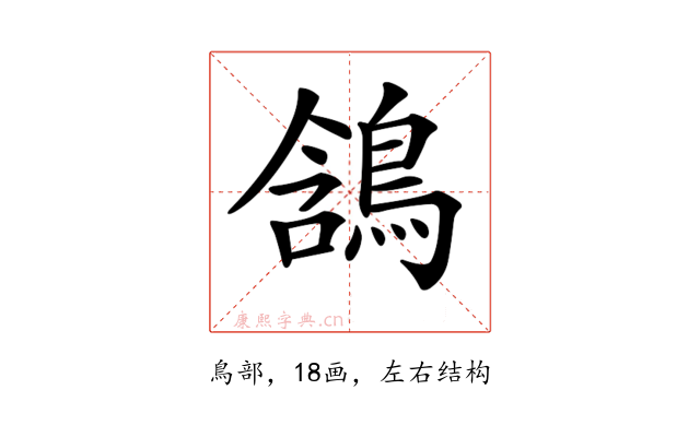 𪁟