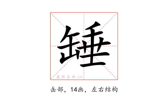 䍋