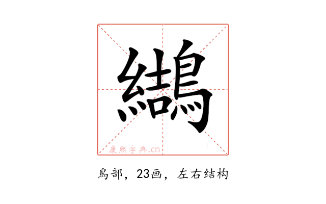 𪆋