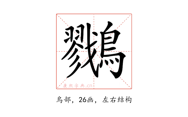𪇯