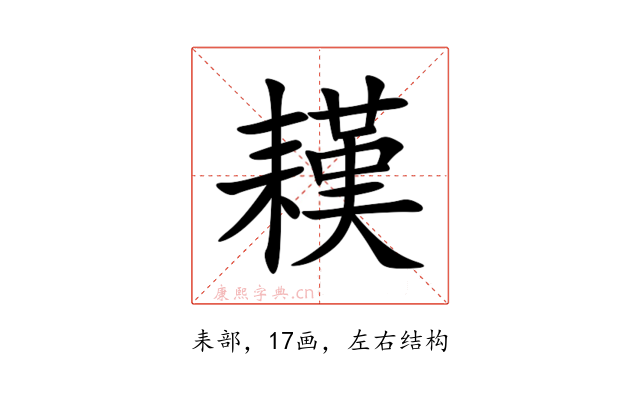䎯