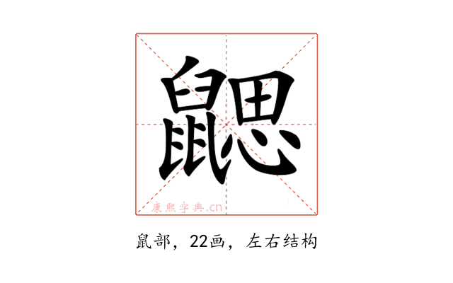 𪕳