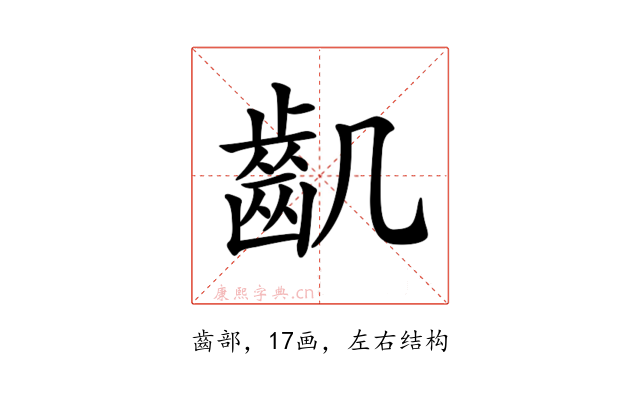 𪗗