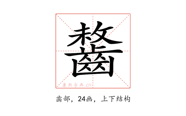 𪘻