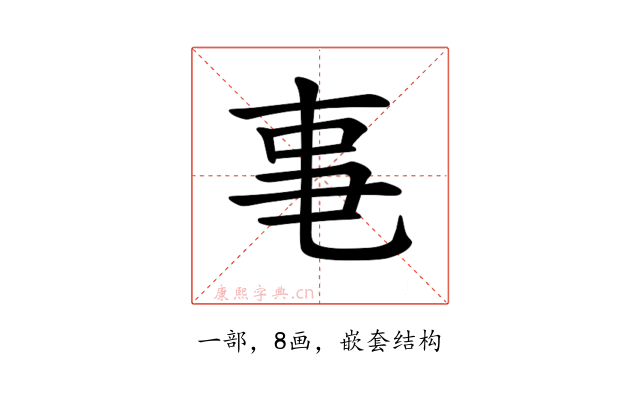 𪜃