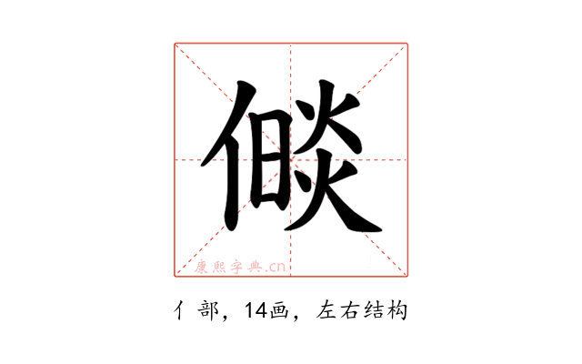 𪝧