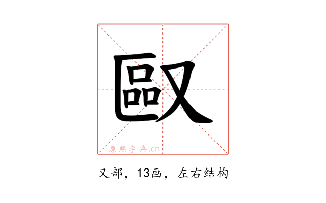 𪠯