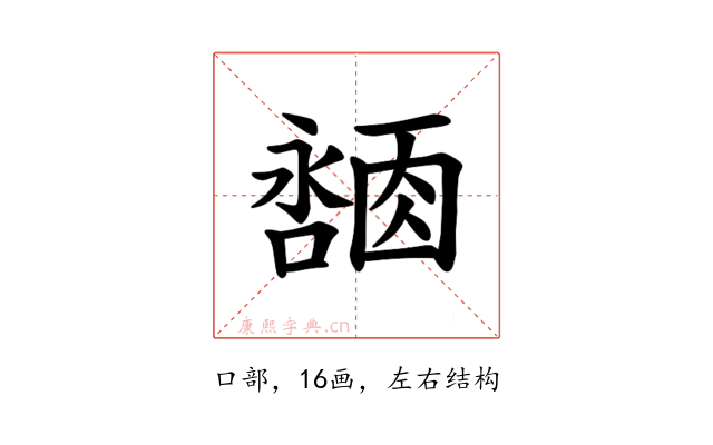 𪢓