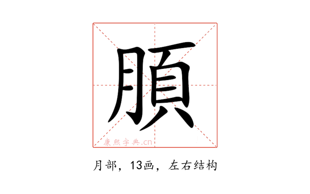 䐓